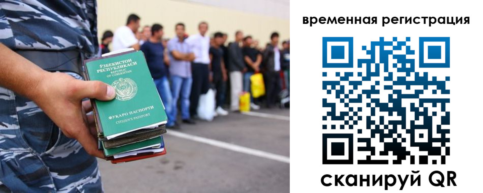 временная регистрация госуслуги в Михайловске