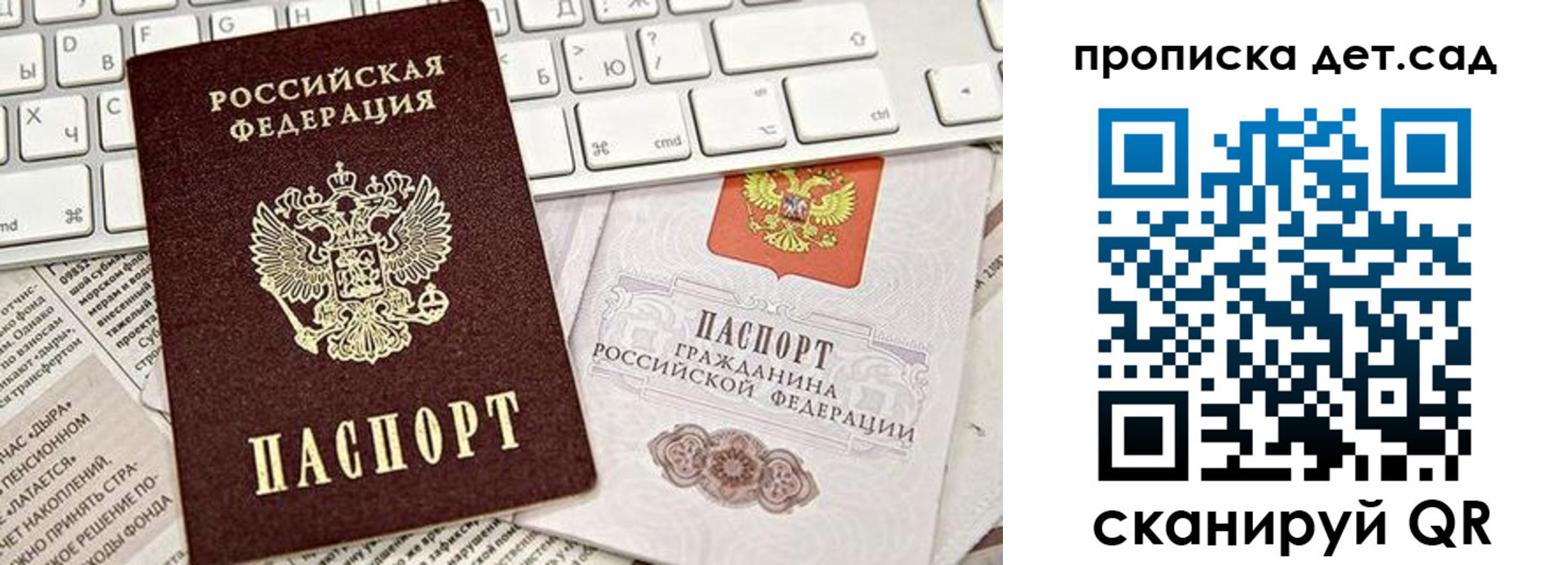 где прописаться в Михайловске
