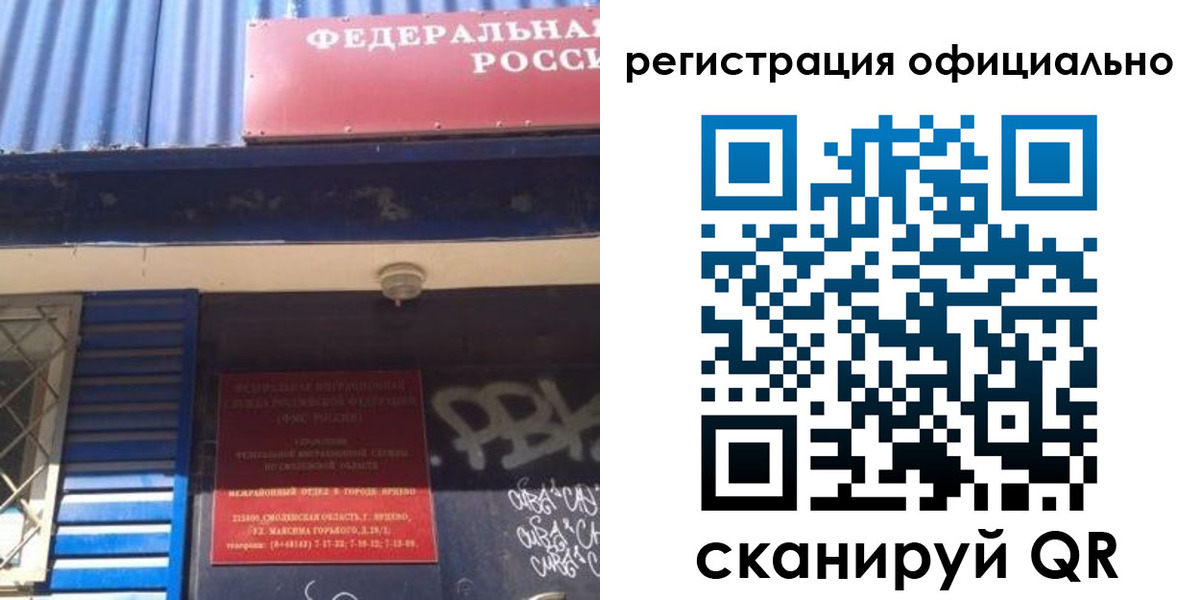 купить прописку в Михайловске